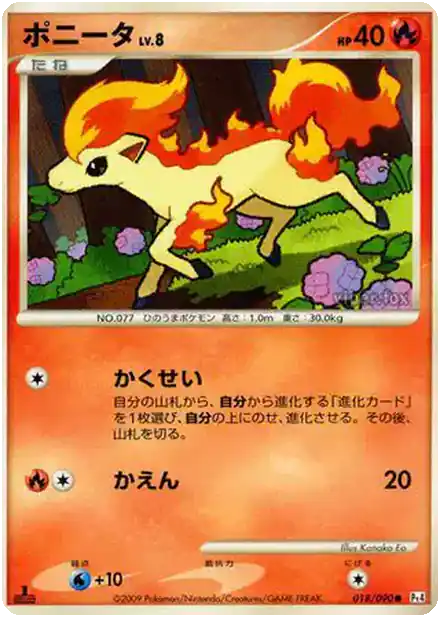Ponyta Lv.8