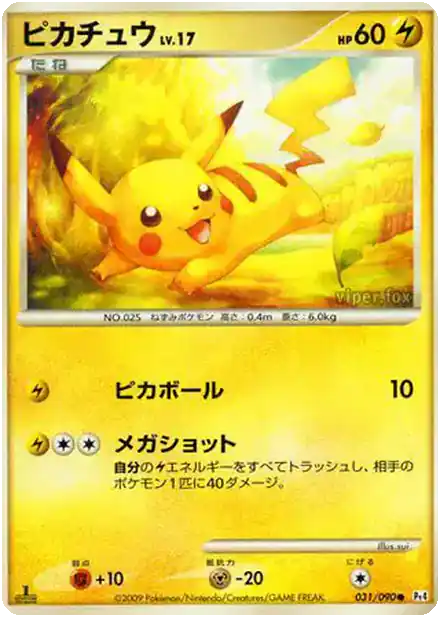 Pikachu Lv.17