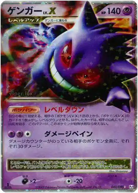 Ectoplasma LV.X