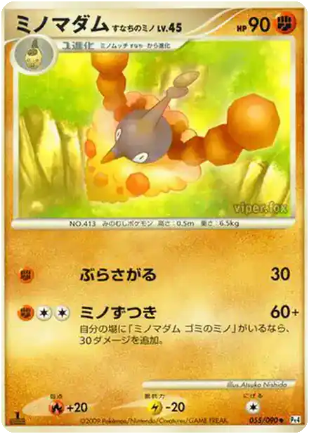 Cheniselle Cape Sable Lv.45