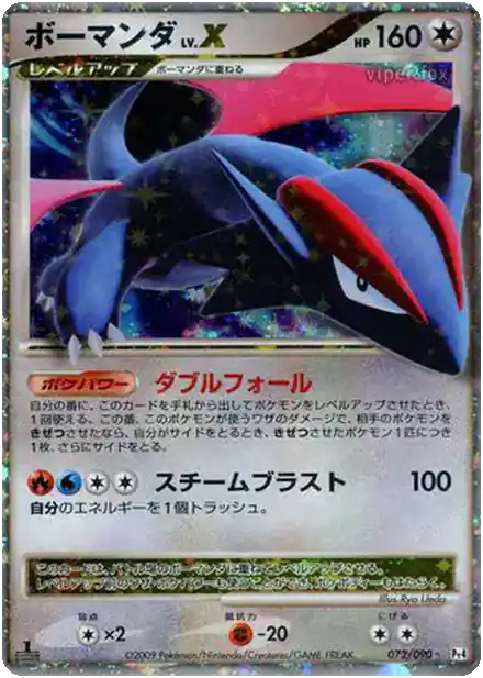 Drattak LV.X