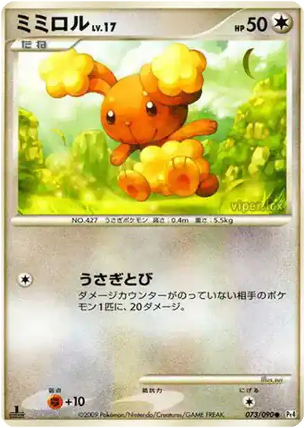 Laporeille Lv.17