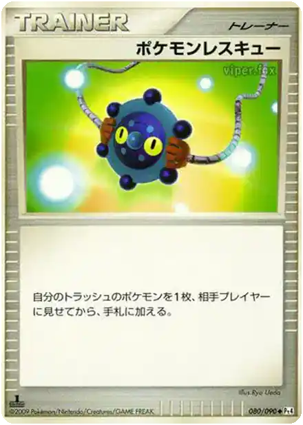 Rescousse Pokémon