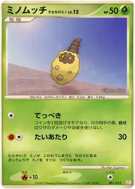 Cheniti Cape Sable Lv.12
