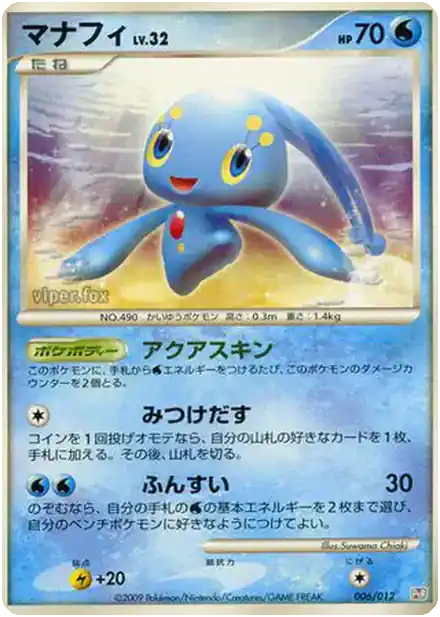 Manaphy Lv.32