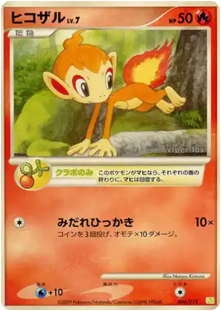 Ouisticram Lv.7