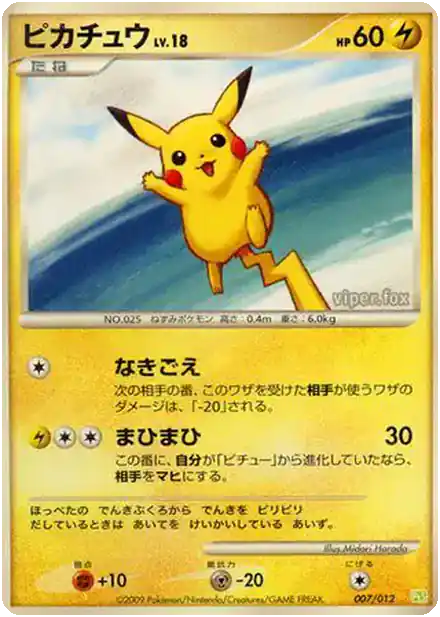 Pikachu Lv.18