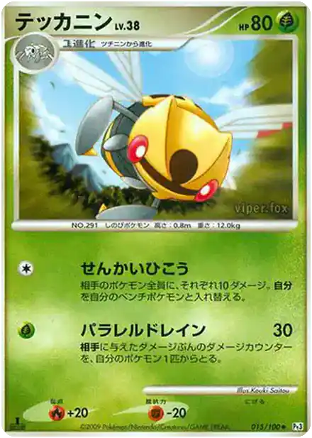Ninjask Lv.38