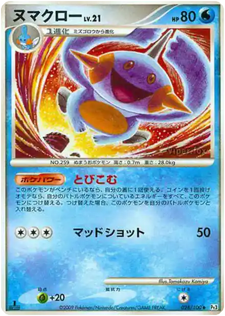 Flobio Lv.21