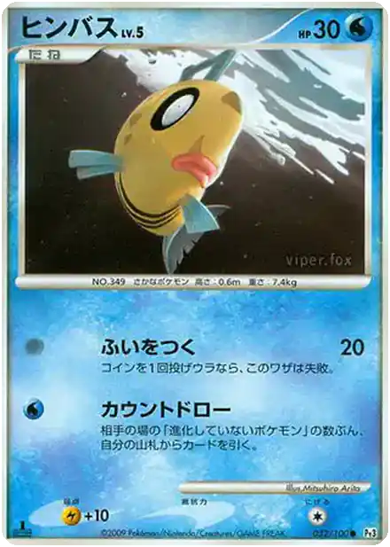 Barpau Lv.5