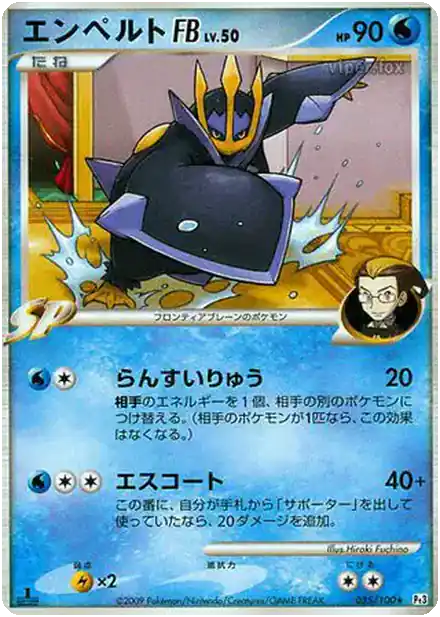 Pingoléon [FB] Lv.50