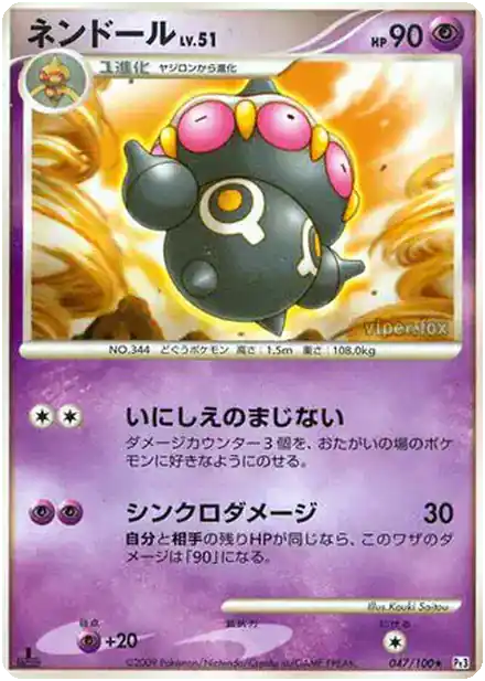 Kaorine Lv.51
