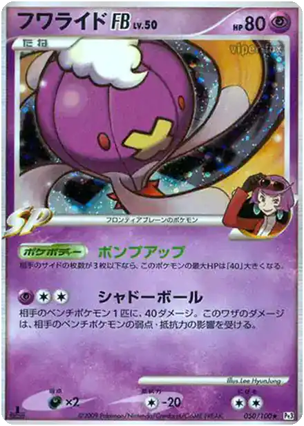 Grodrive [FB] Lv.50