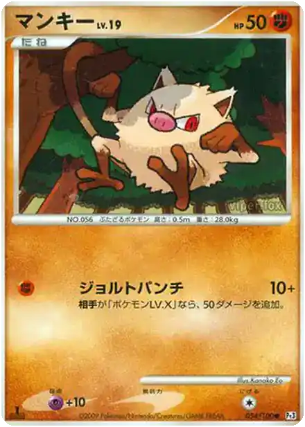 Férosinge Lv.19