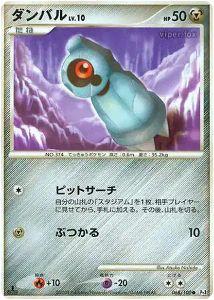 Terhal Lv.10