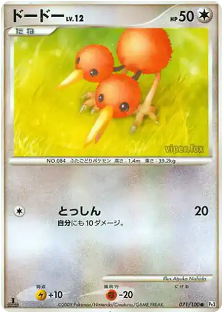 Doduo Lv.12