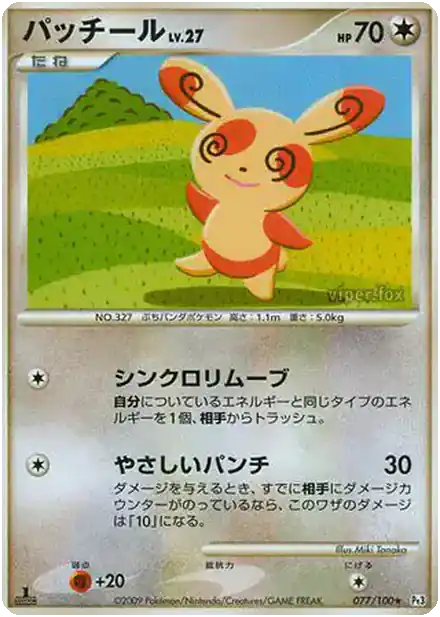 Spinda Lv.27