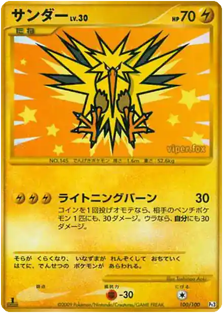Electhor Lv.30