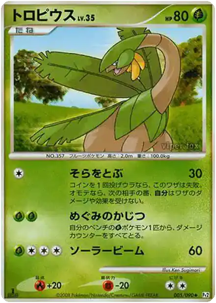 Tropius Lv.35