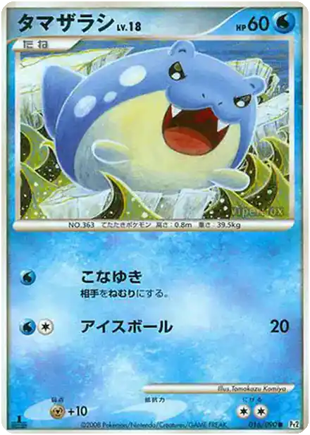 Obalie Lv.18