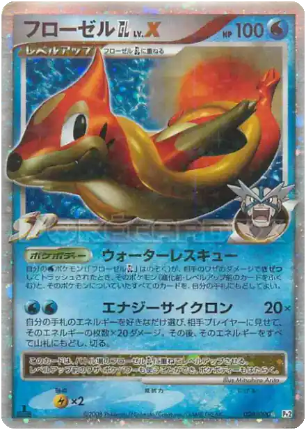 Mustéflott [GL] LV.X