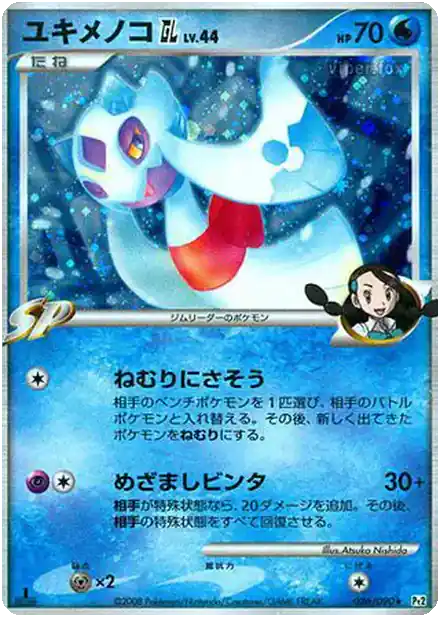 Momartik [GL] Lv.44