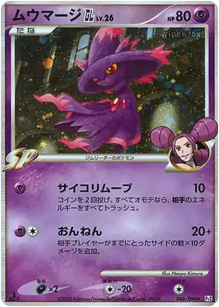 Magirêve [GL] Lv.26