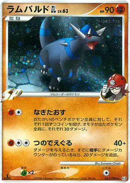 Charkos [GL] Lv.63