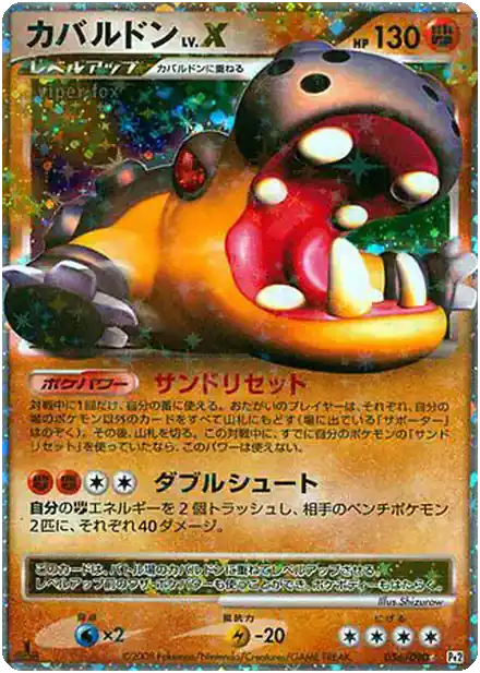 Hippodocus LV.X