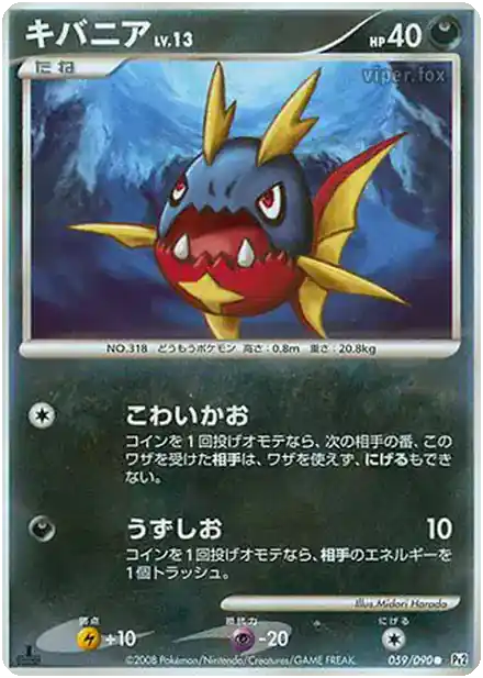 Carvanha Lv.13
