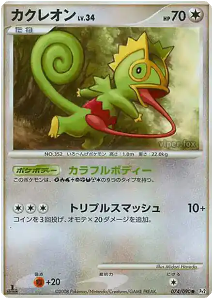 Kecleon Lv.34