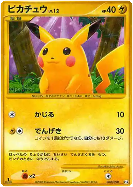 Pikachu Lv.12