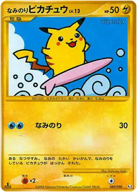 Pikachu surfeur Lv.13