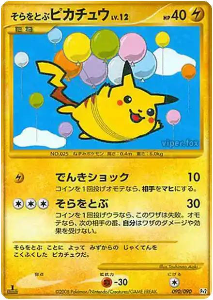 Pikachu volant Lv.12