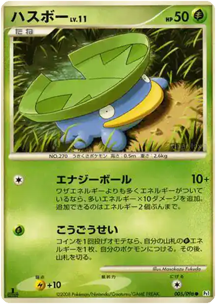 Nénupiot Lv.11