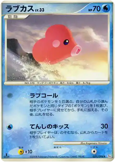 Lovdisc Lv.33