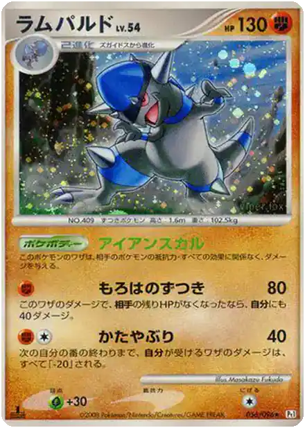 Charkos Lv.54