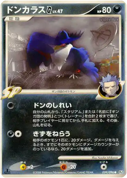 Corboss [G] Lv.47