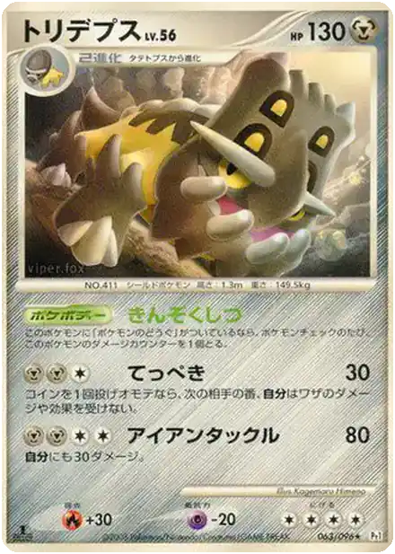 Bastiodon Lv.56