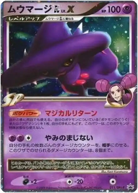 Magirêve [GL] LV.X