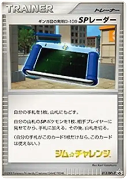 Radar SP Invention G-109 de Team Galaxie