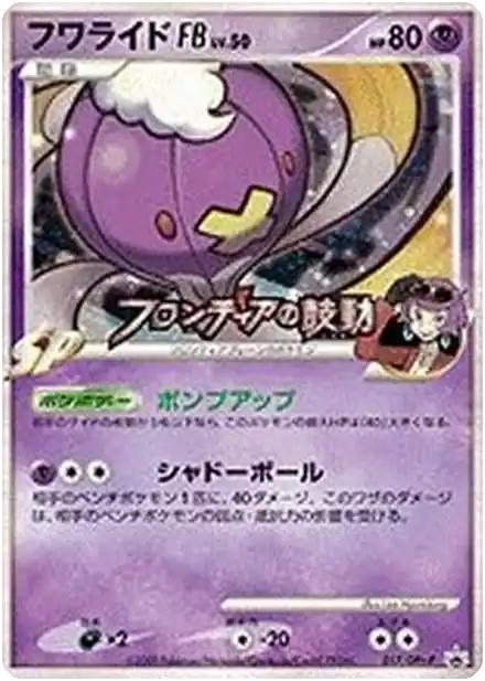 Grodrive [FB] Lv.50