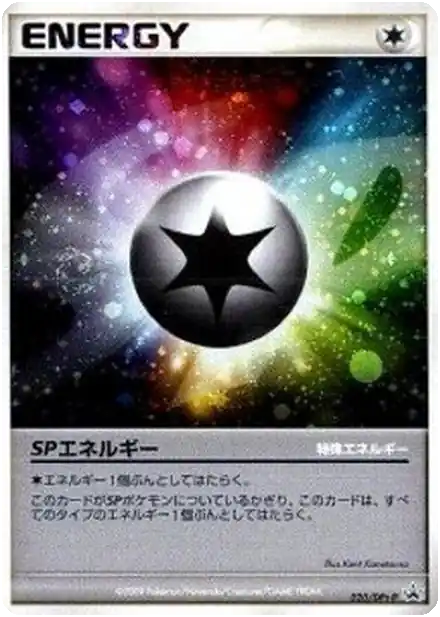 Énergie SP