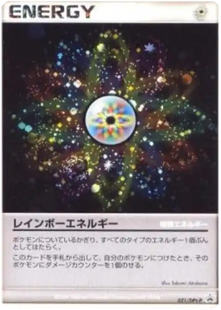 Énergie Multicolore