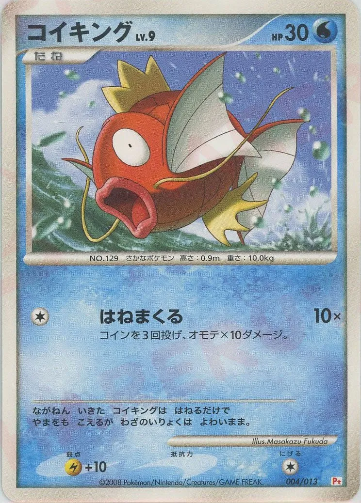 Magicarpe