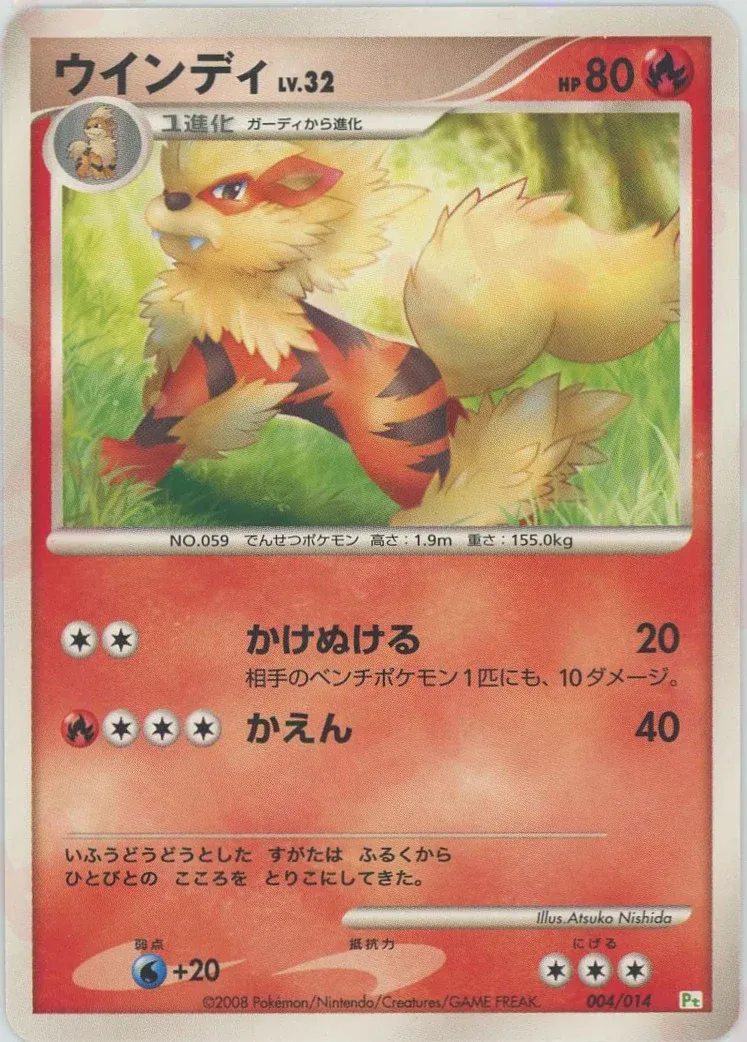 Arcanin
