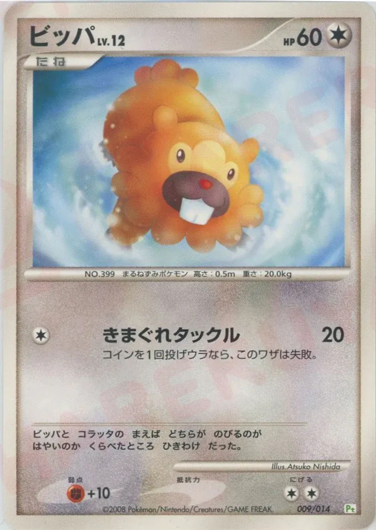 Keunotor