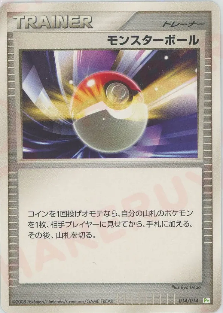 Poké Ball