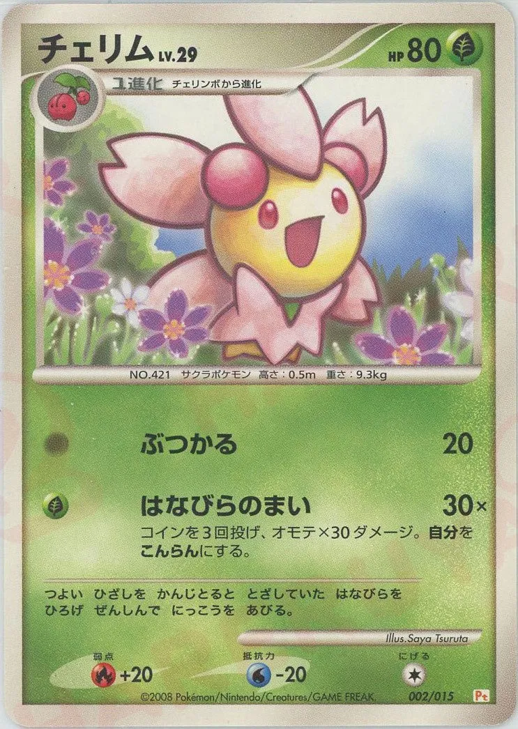 Ceriflor