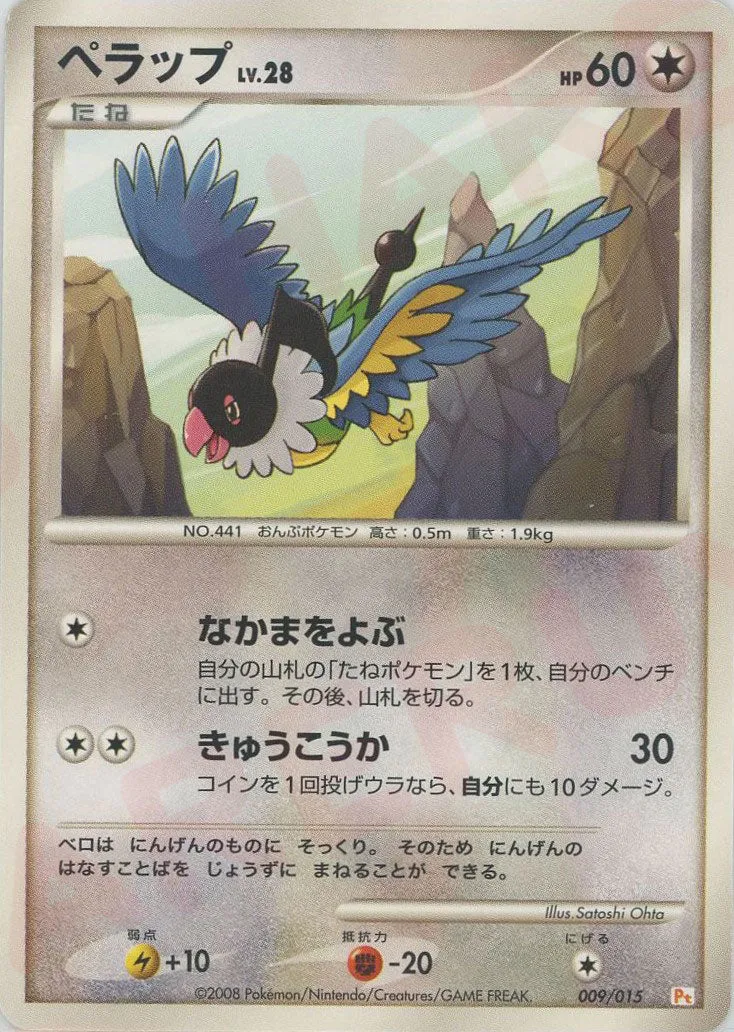 Pijako
